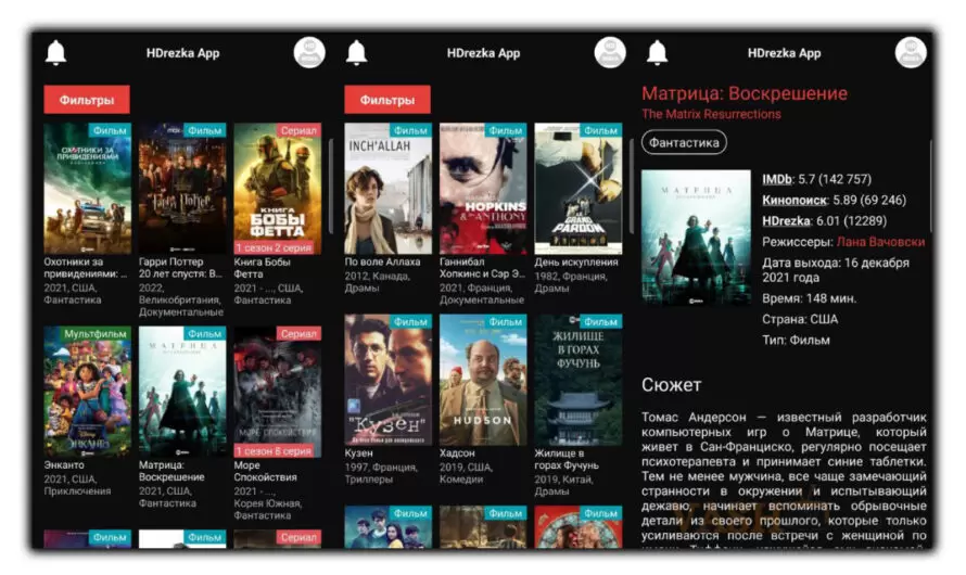 HDrezka App приложение для Android TV