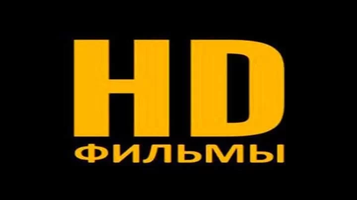 Кино-HD-Premium