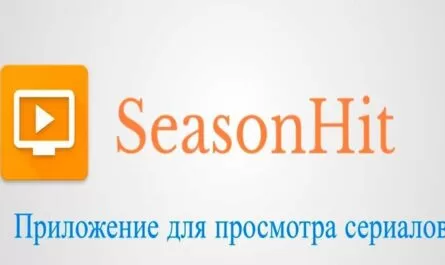 SeasonHit-Premium