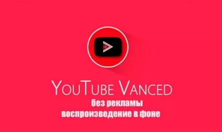 YouTube Vanced