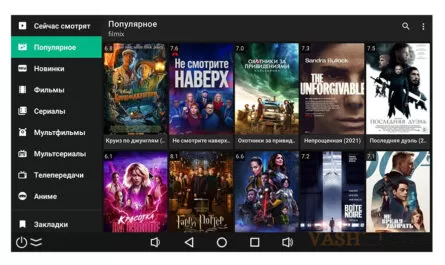 HDVIDEOBOX Cкачать Бесплатно Андроид