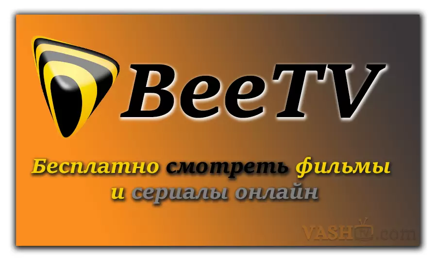 BeeTV