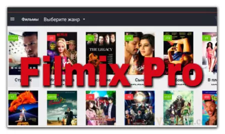 Filmix Pro