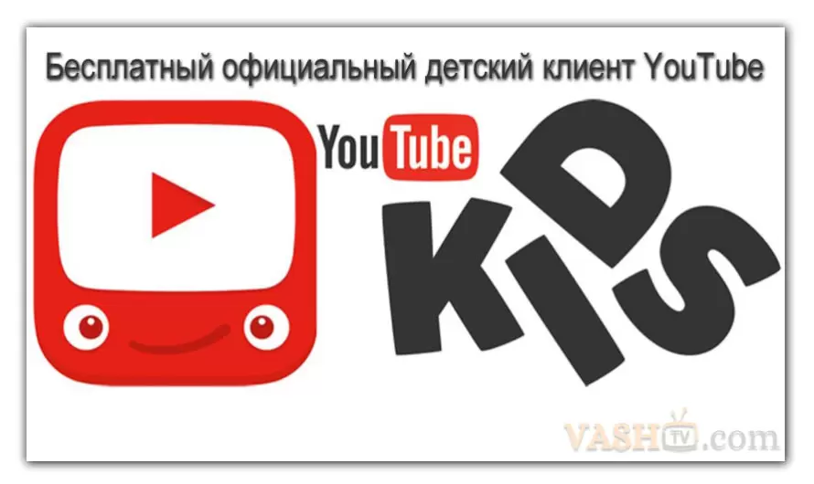 YouTube Kids для Android TV