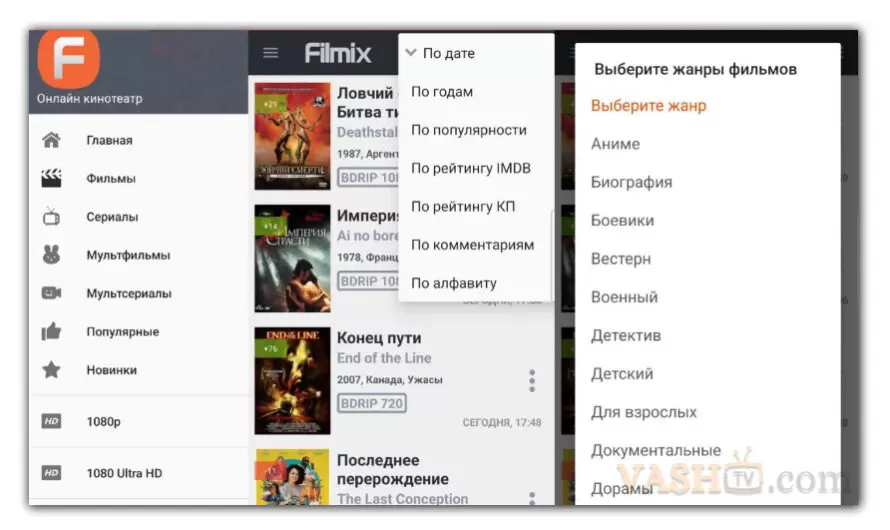 Filmix UHD для Android