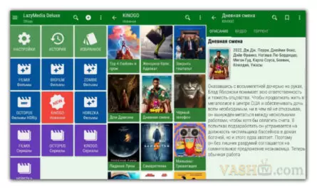LazyMedia Deluxe для Android TV