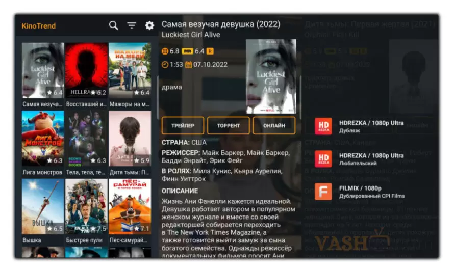 KinoTrend 2.2.7 для Android TV