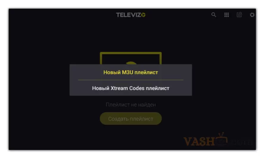 Televizo-плеер IPTV на андроид