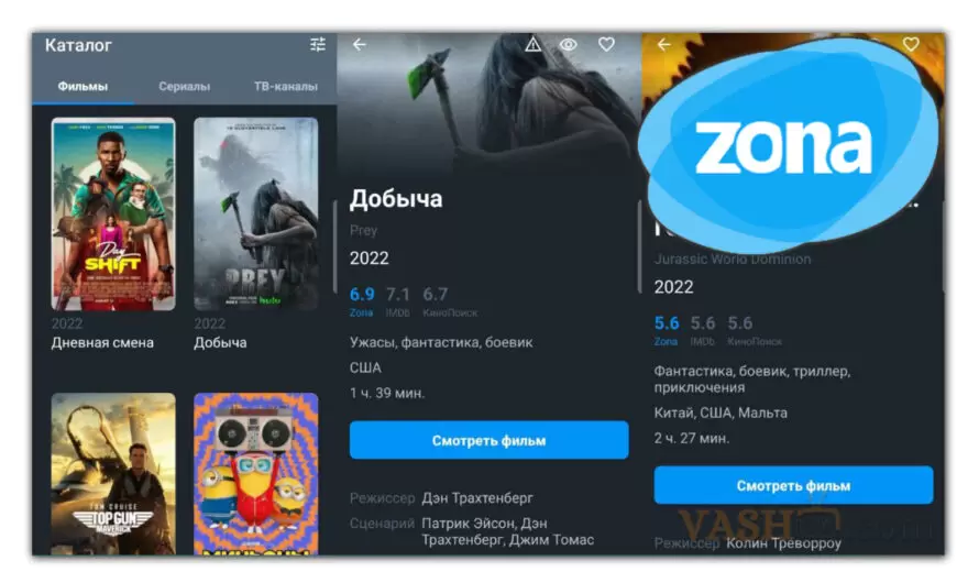 Zona для Android
