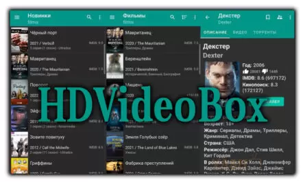 HDVideoBox
