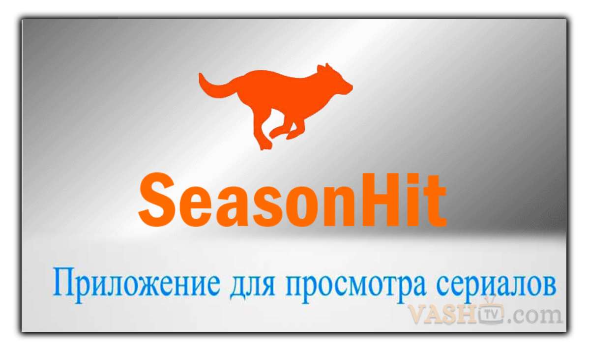 SeasonHit