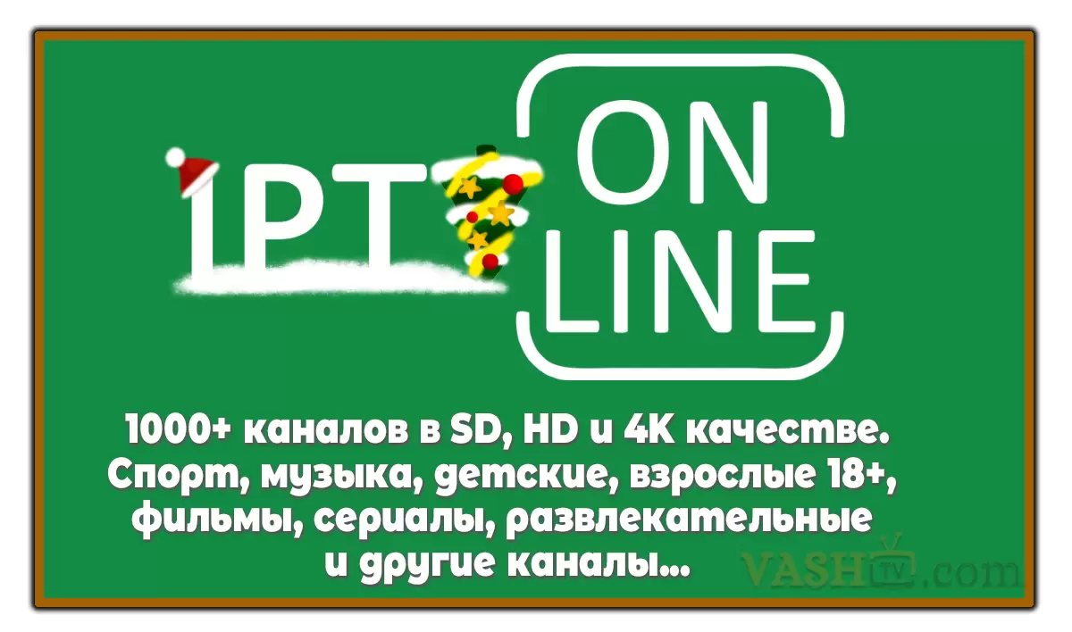 IPTV ONLINE
