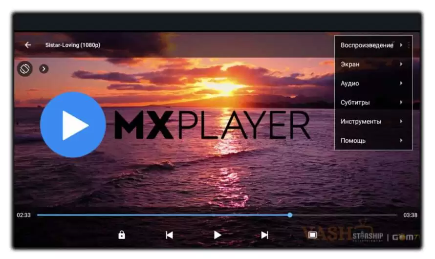 MX Player 1.57.0 Lite