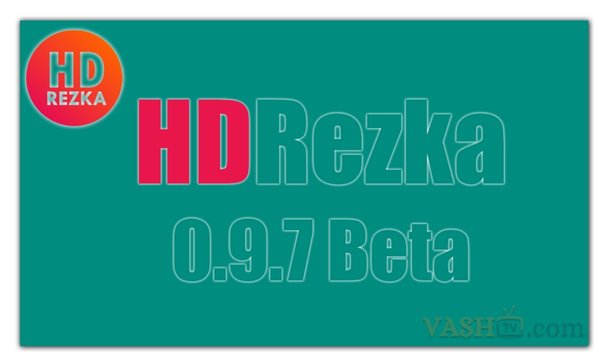 HDRezka 0.9.7 Beta: What’s New in the Most Anticipated Updated Version?