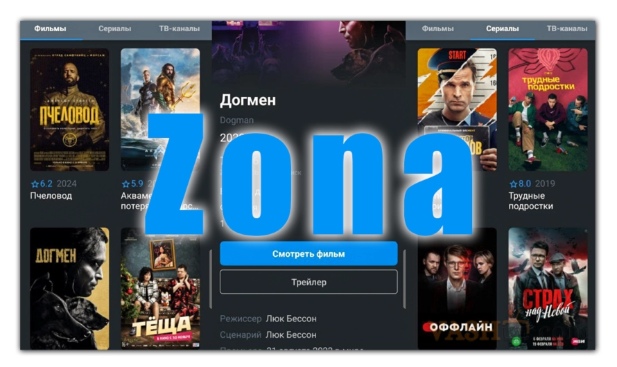 Zona 2.0.194: Что это за программа для Android TV Box и какие возможности она предлагает