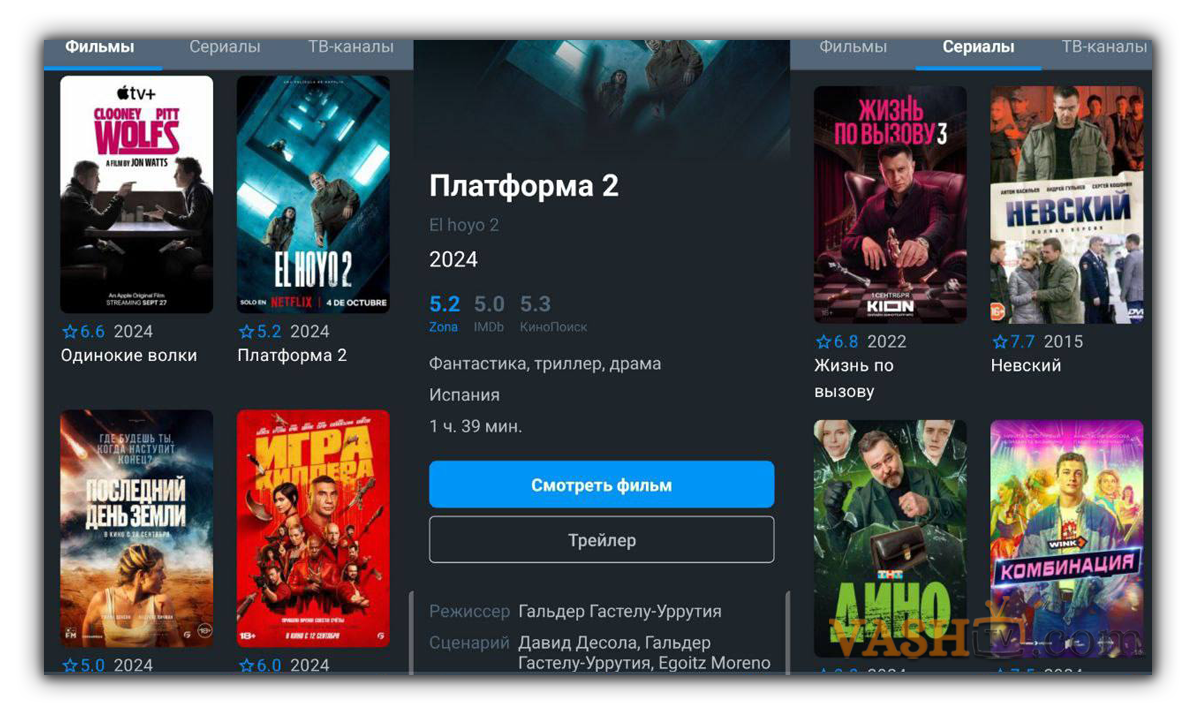 Zona - бесплатная медиатека для Android